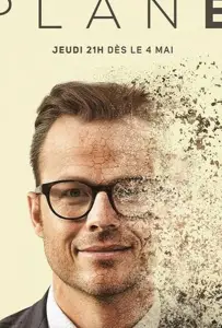 План "Б" (сериал 2017)
