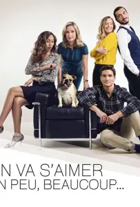 Любим, не любим... (сериал 2017)