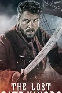 Затерянное королевство пиратов (сериал 2021)