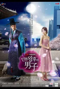 Мужчина королевы Инхён / Рыцарь королевы Инхён (сериал 2012)