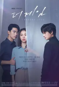 Игра: Ниже нуля (сериал 2020)