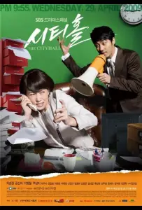 Мэрия (сериал 2009)