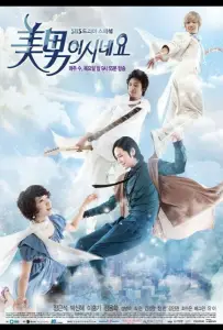 Ты прекрасен! (сериал 2009)