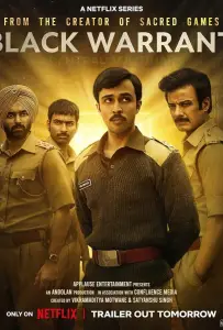 Черная метка (сериал 2025)