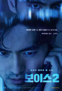 Голос (сериал 2017)