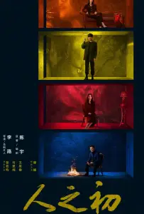 Свет зари / В начале жизни / Рождение судьбы (сериал 2025)