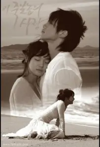 Любовь, которая убивает (сериал 2005)